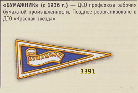 http://www.vexillographia.ru/russia/image_sp/bumaz1.jpg