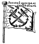 вариант флага адмиралтейства 1709