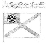 флаг генерал-гидрографа