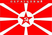почётный революционный флаг