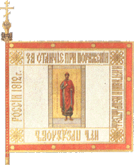 аверс знамени лейб-гвардии Павловского полка, 1890