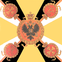 знамя лейб-гвардии 4-го стрелкового Императорской фамилии полка