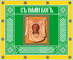 знамя 1-го амурского казачьего полка