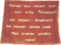 знамя 159 стрелкового полка