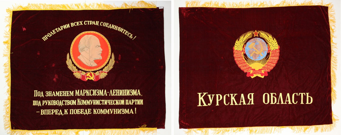 Флаг Курской Области Фото Флаг Курской Области Фото