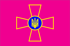 флаг ВС Украины
