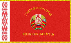Боевое знамя воинской части, аверс
