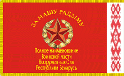 Боевое знамя воинской части, реверс