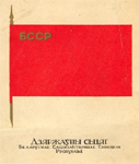 флаг