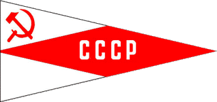 вымпел пароходства