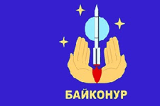 флаг байконура