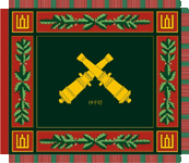 арсенал