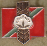 знак дсо
