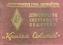 членский билет