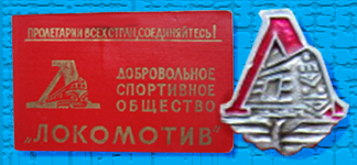 членский билет 1962