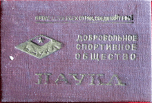 членский билет
