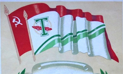 грамота 1954