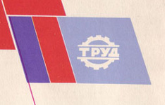 с почетной грамоты 1975 года
