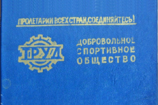 членский билет