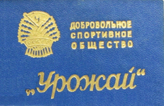 членский билет