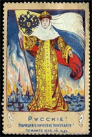 флаг 1914