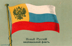 флаг 1858 года