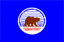 реконструкция флага Единства