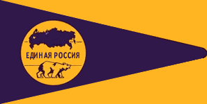 настольный флажок Единой России