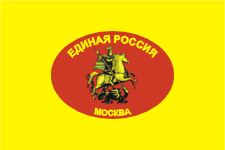 флаг Единой России