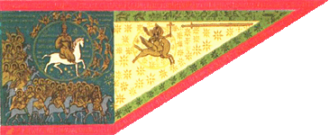 Великий стяг