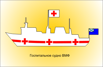 вымпел
