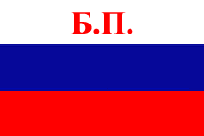 флаг