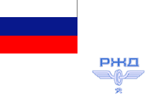 настольный флаг РЖД
