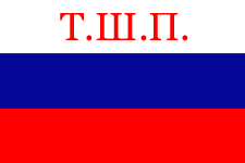 флаг