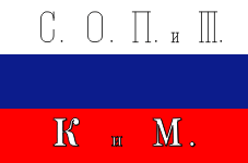 кормовой флаг общества