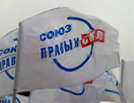 Флаг СПС