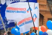 флаг сторонников Единой России