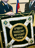 фото вымпела челябинской внутренней таможни