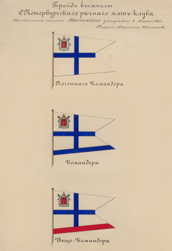 флаги 1885 года