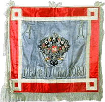 штандарт 4-го Донского полка