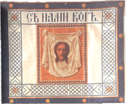 знамя Бронницкого пехотного полка