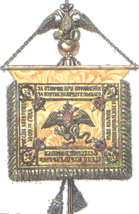 Георгиевский штандарт Л-Г Конного полка, 1817