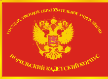 знамя НКК, реверс