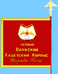 штандарт ВКК