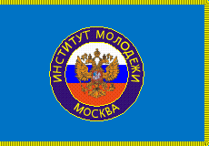 знамя ИМ
