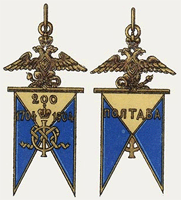 нагрудный знак