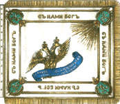 Эскадронный штандарт Л-Г Конного полка образца 1803
