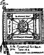 по звегинцову такой же как 1868 но с лентой