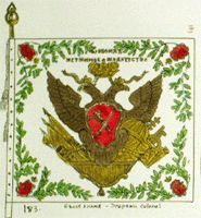 белое знамя 1760