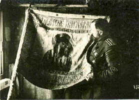 полковое знамя